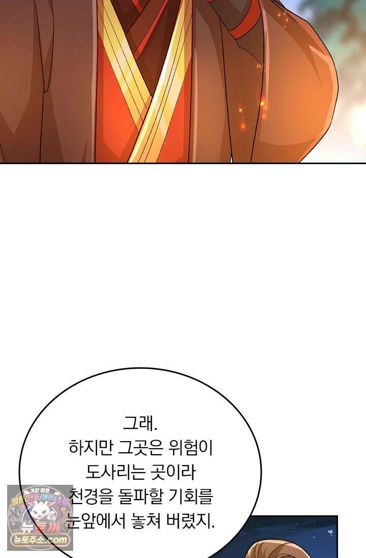 선무제존 619화 3