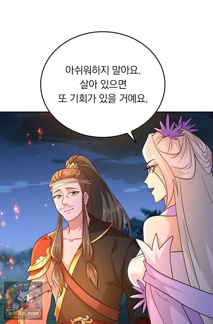 선무제존 619화 5