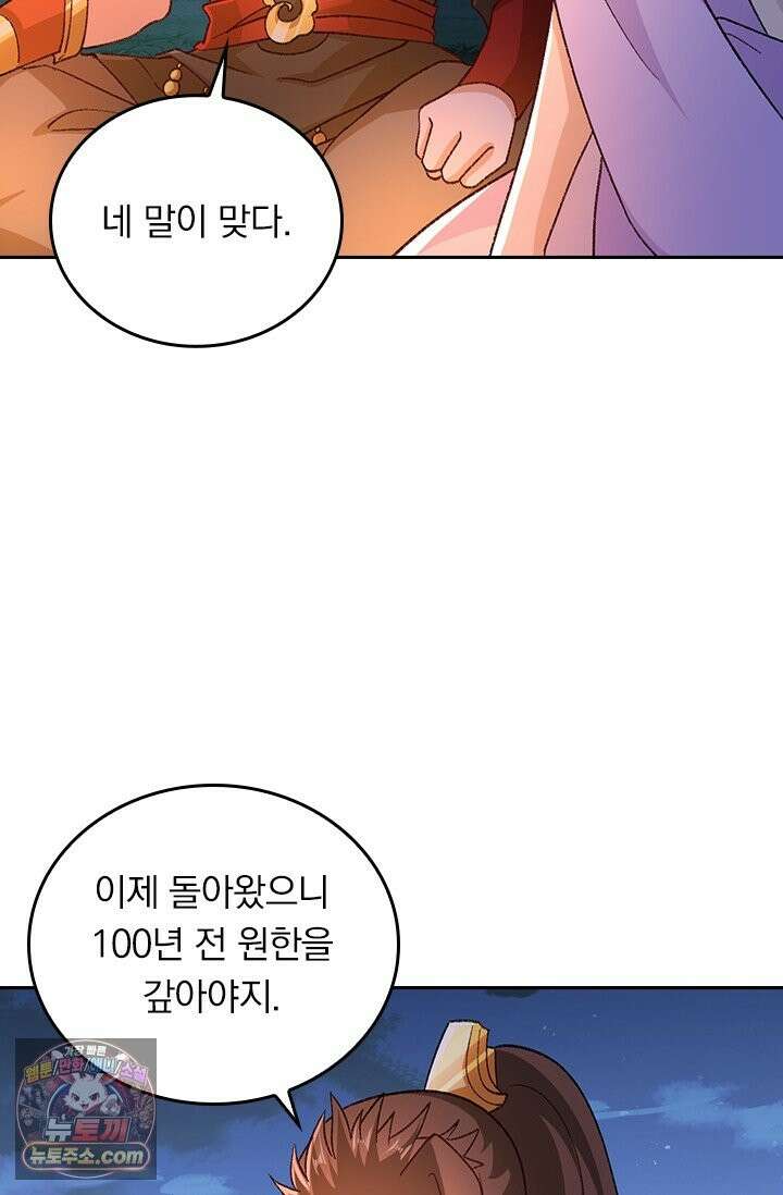 선무제존 619화 6