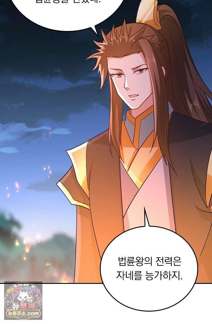 선무제존 619화 11