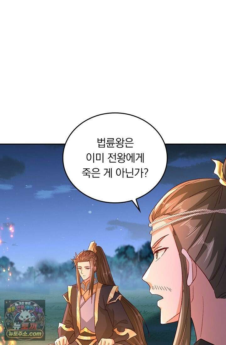 선무제존 619화 12