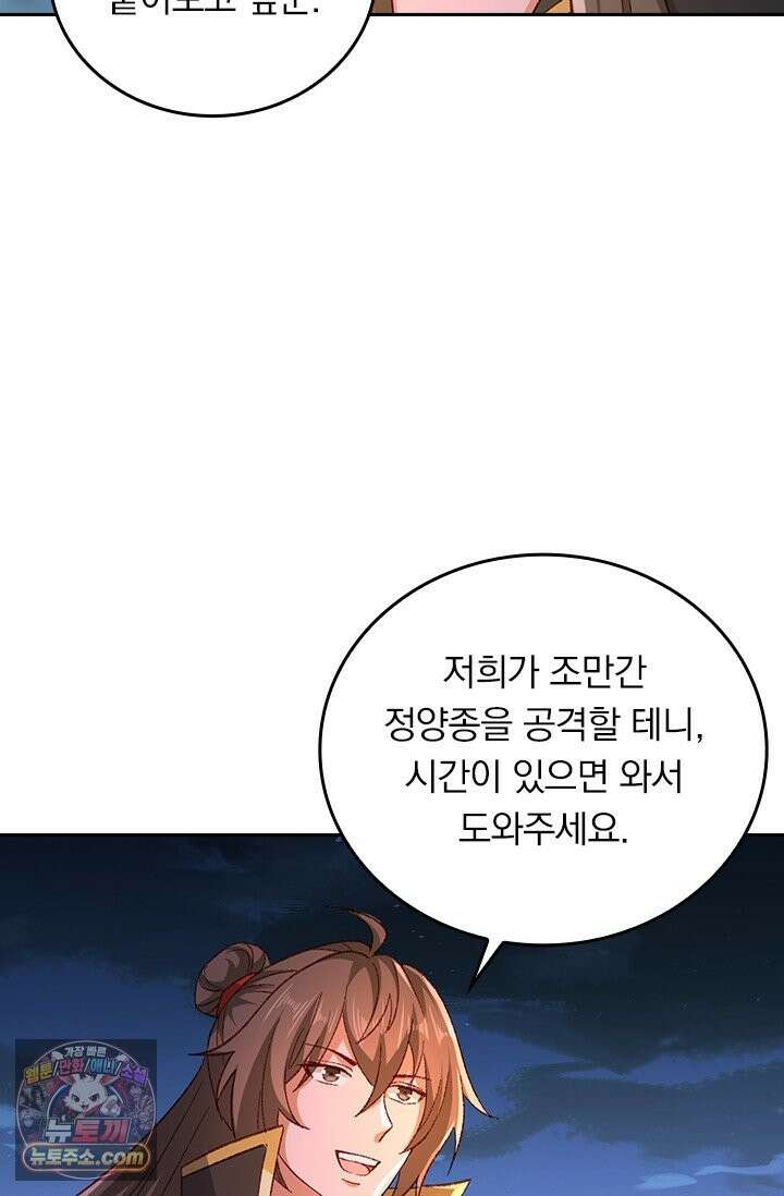 선무제존 619화 16