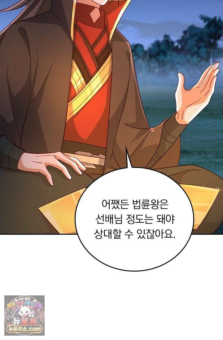 선무제존 619화 17
