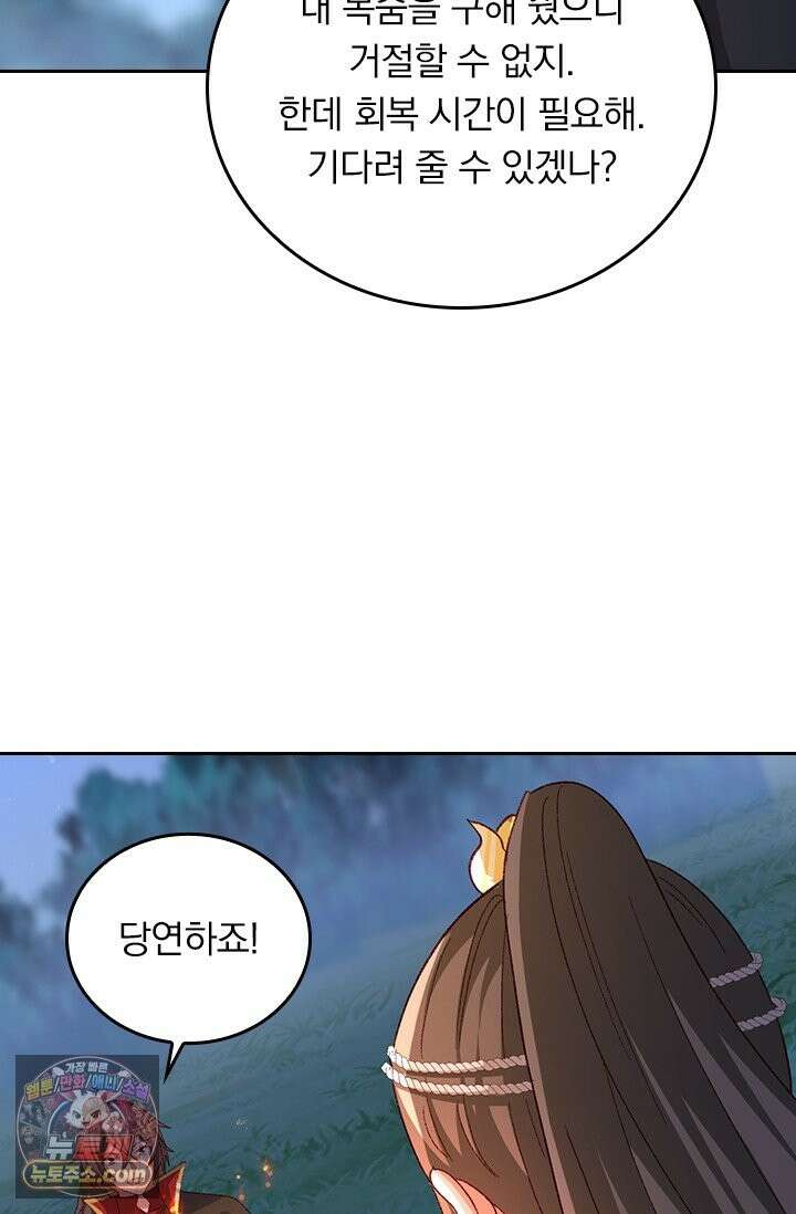 선무제존 619화 19