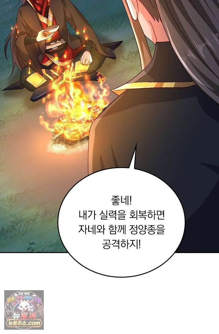선무제존 619화 20