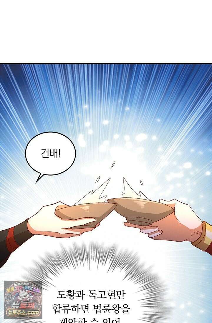 선무제존 619화 21