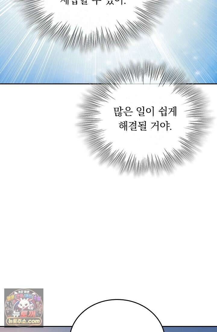 선무제존 619화 22
