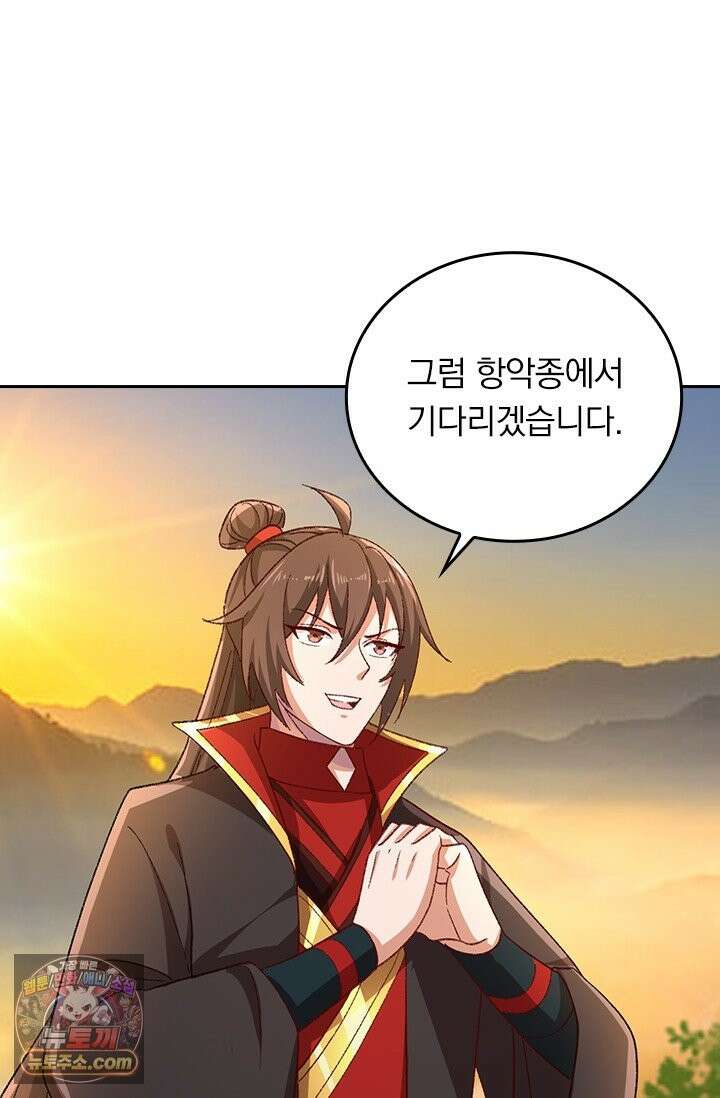 선무제존 619화 24