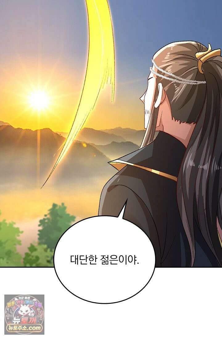 선무제존 619화 26