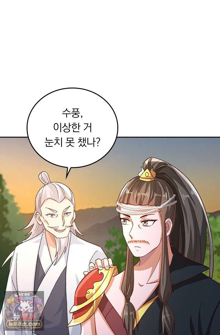 선무제존 619화 27