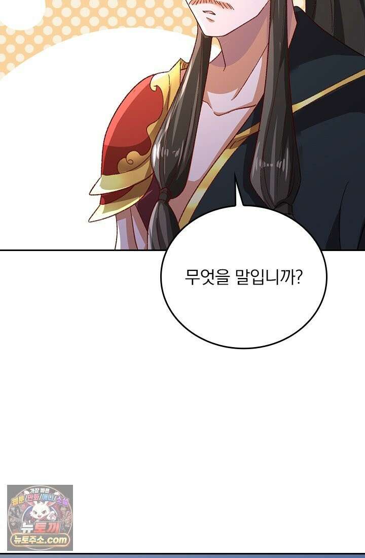 선무제존 619화 29