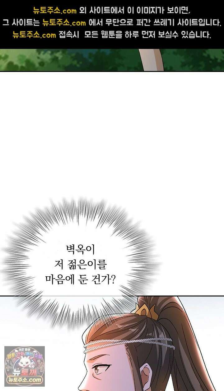 선무제존 619화 31