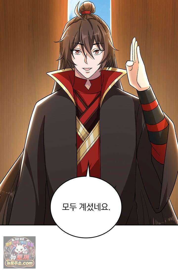 선무제존 619화 37