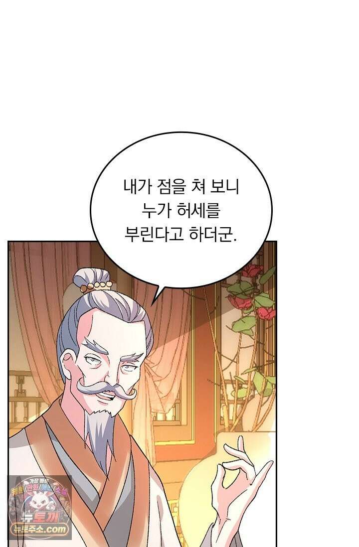 선무제존 619화 38