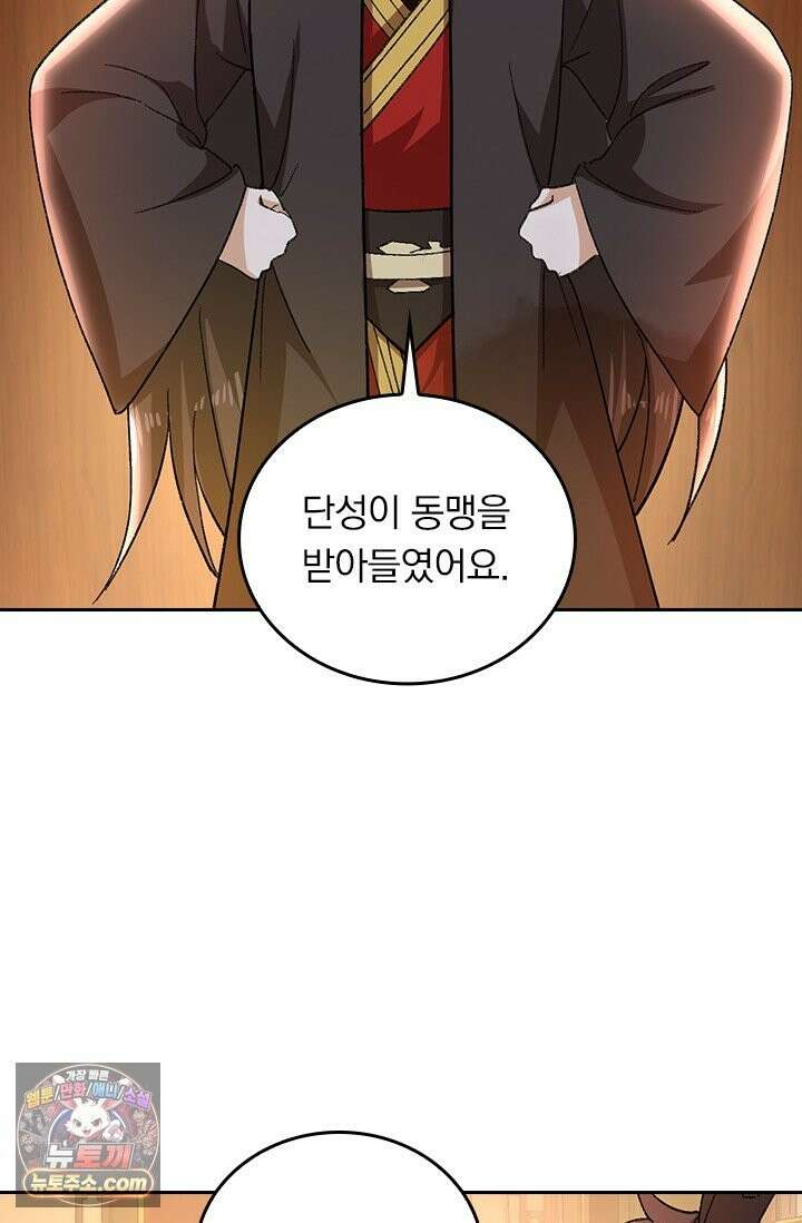 선무제존 619화 40