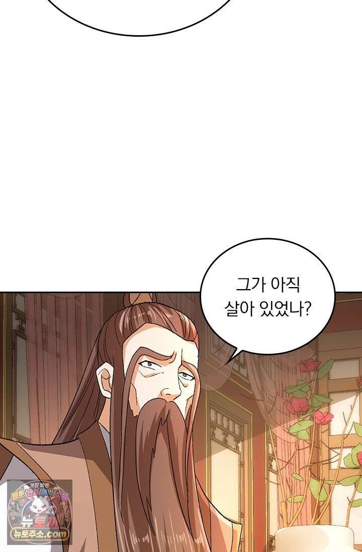 선무제존 619화 43