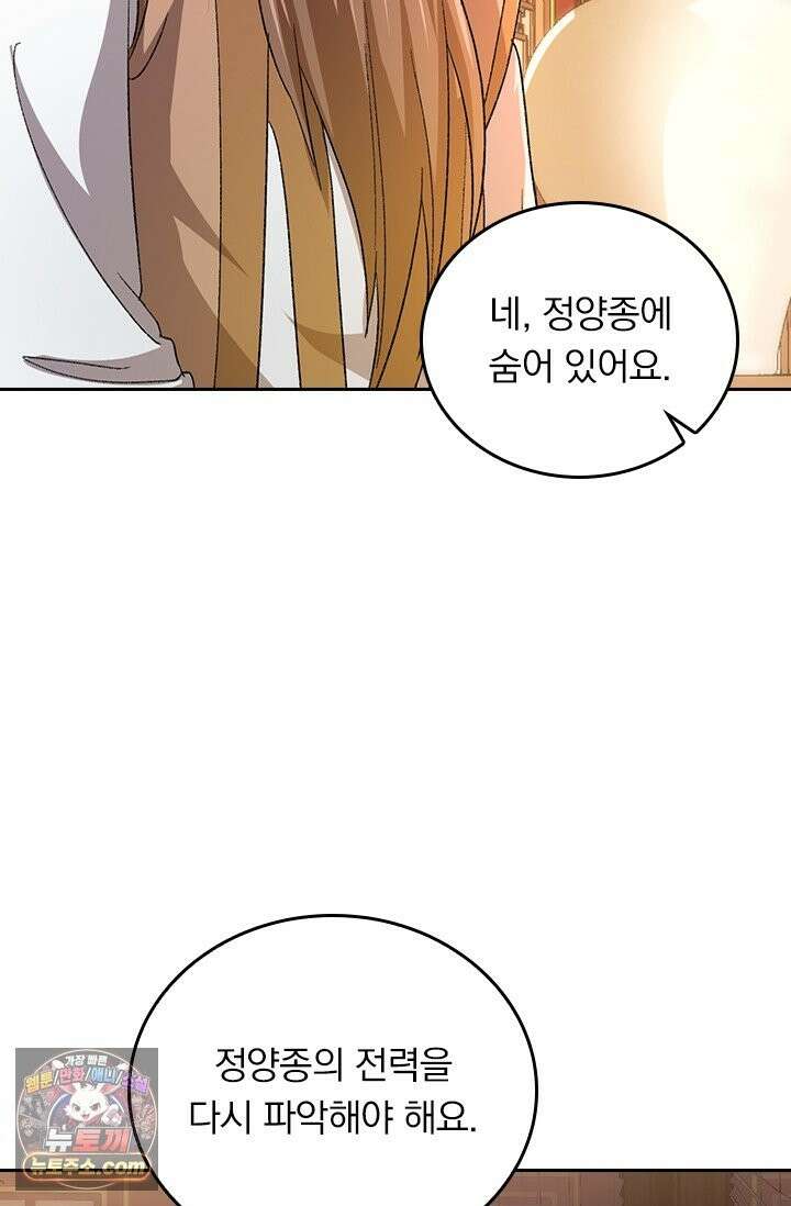 선무제존 619화 44