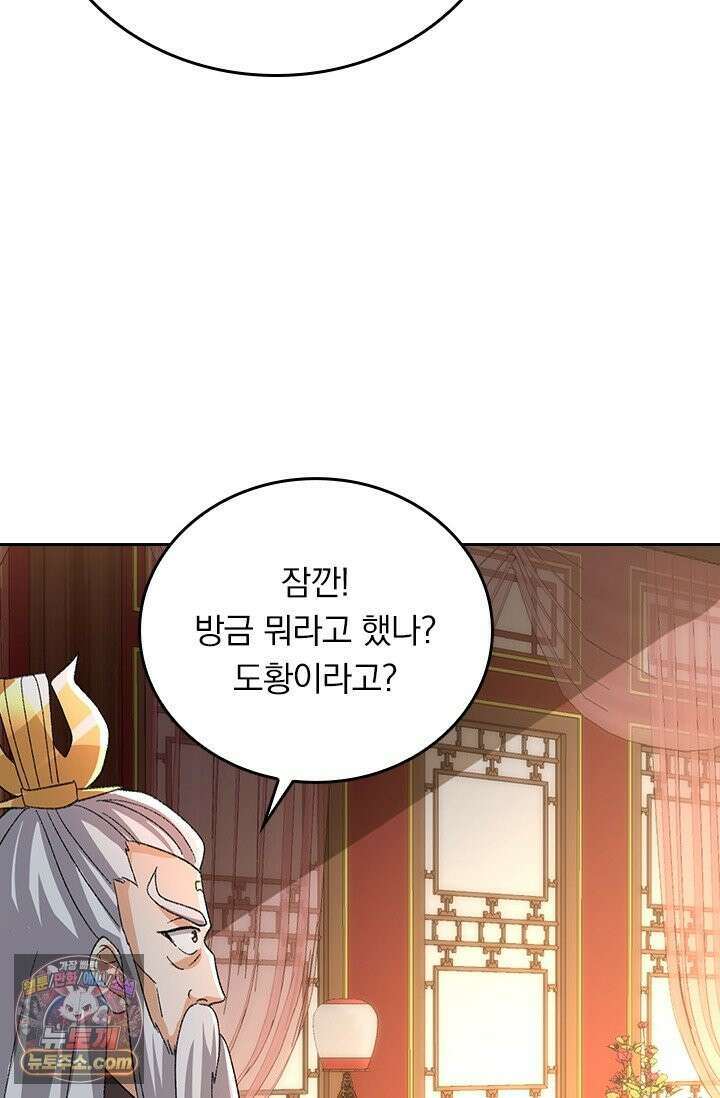 선무제존 619화 46