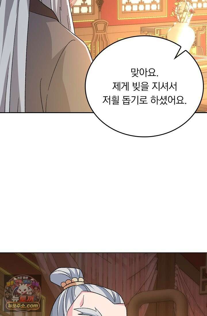 선무제존 619화 47