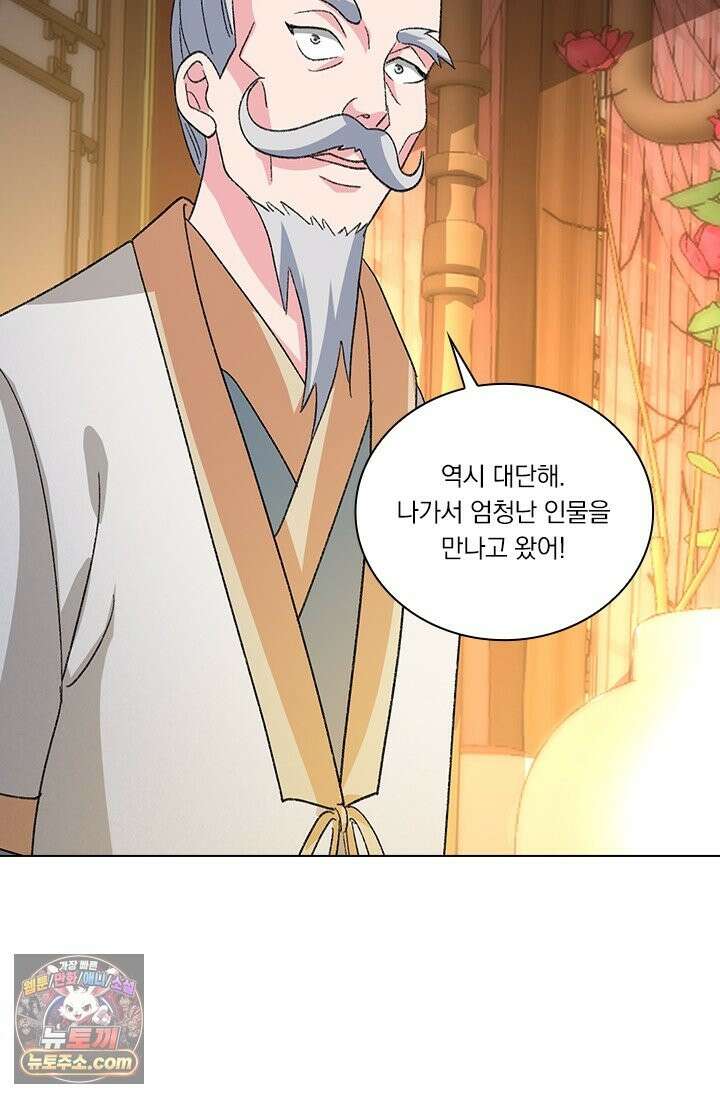 선무제존 619화 48