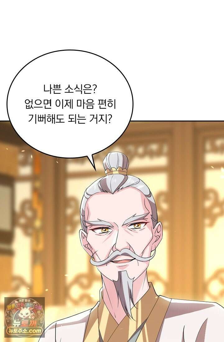 선무제존 619화 49