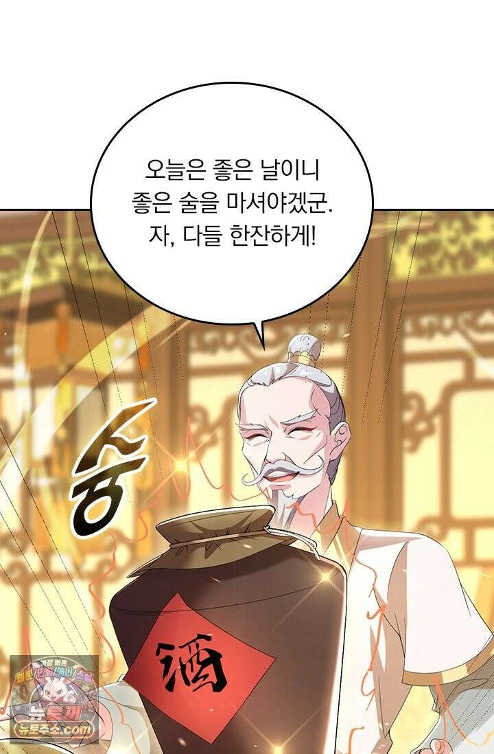 선무제존 619화 52