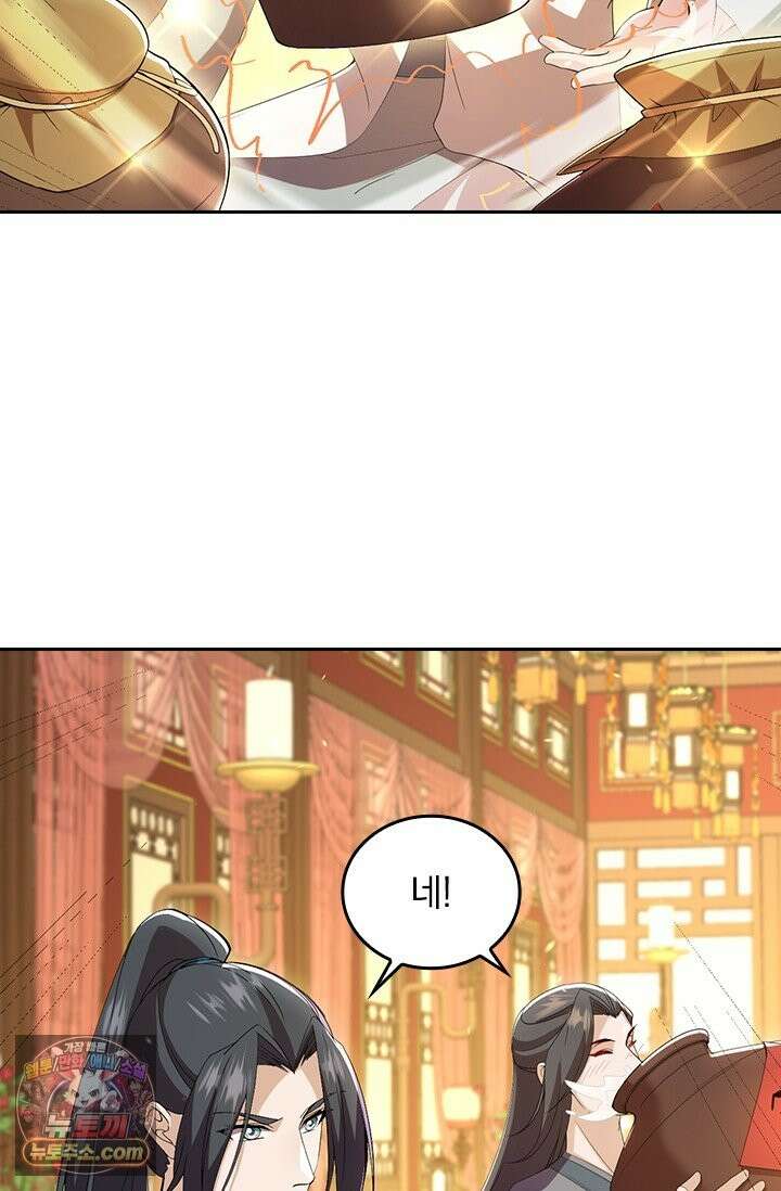 선무제존 619화 53