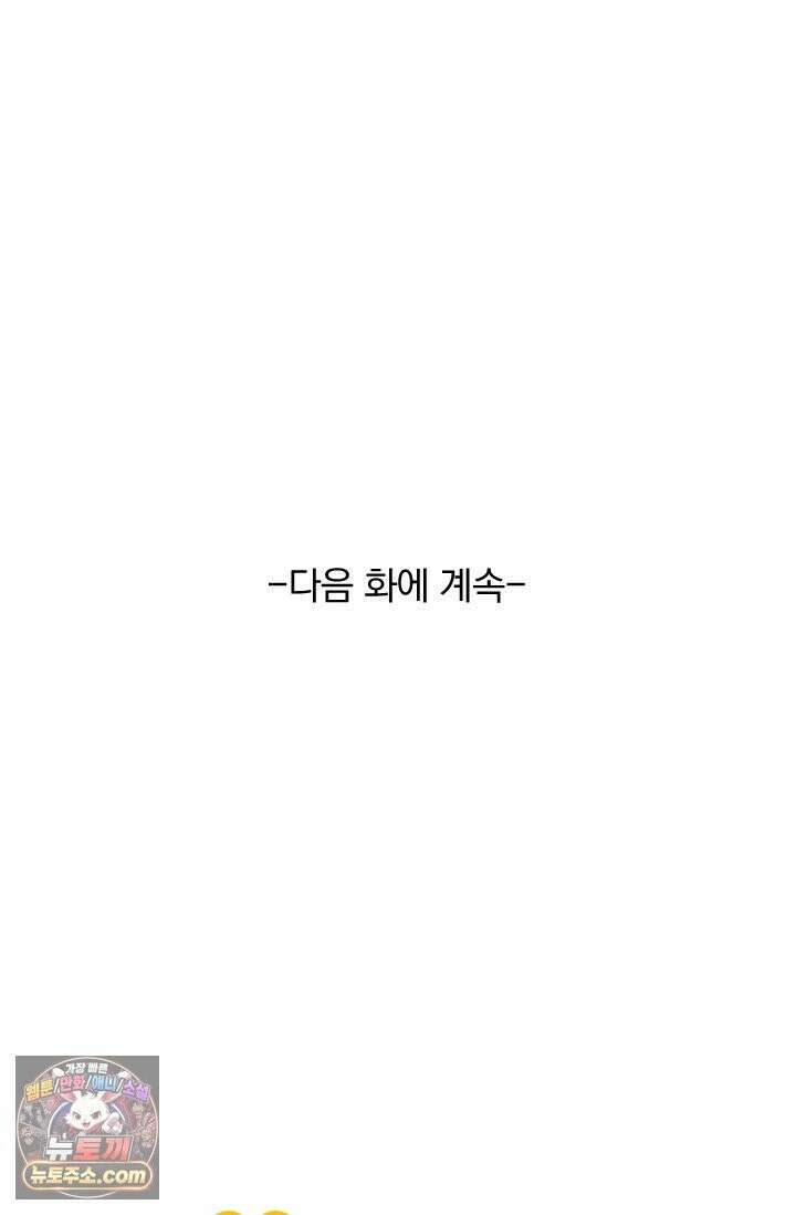 선무제존 619화 59