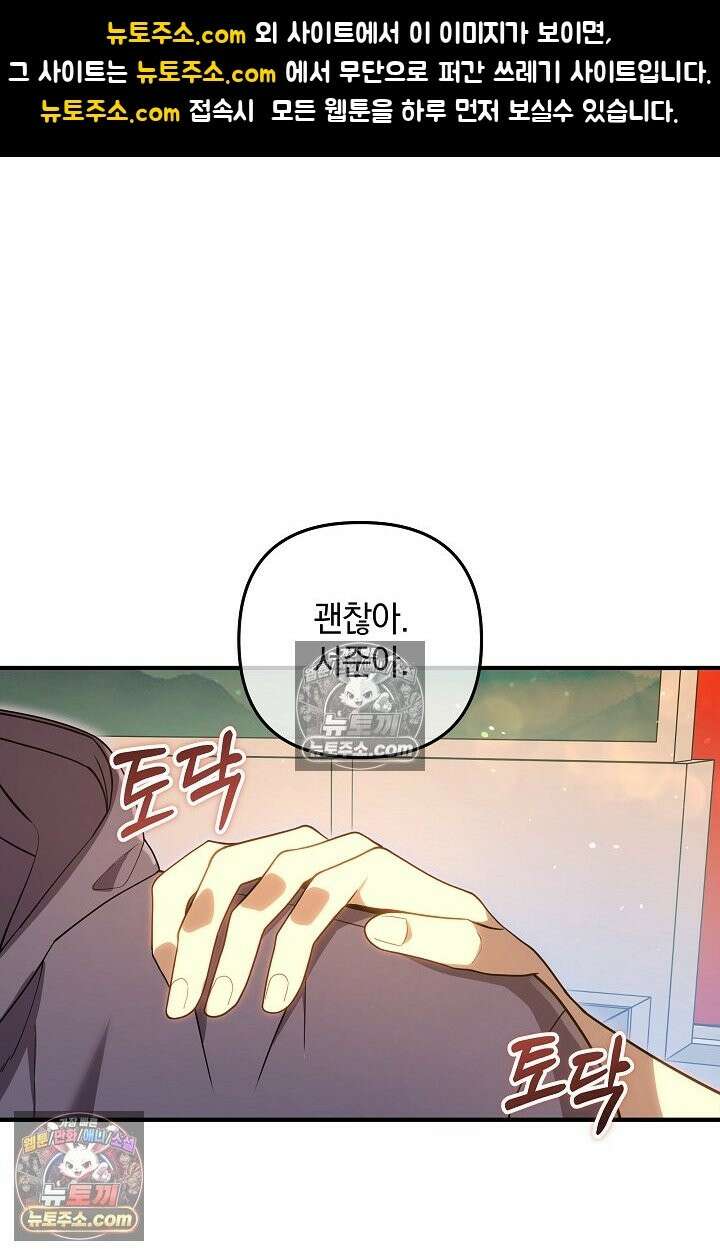 내 딸은 최종 보스 158화(가족의 직감) 1
