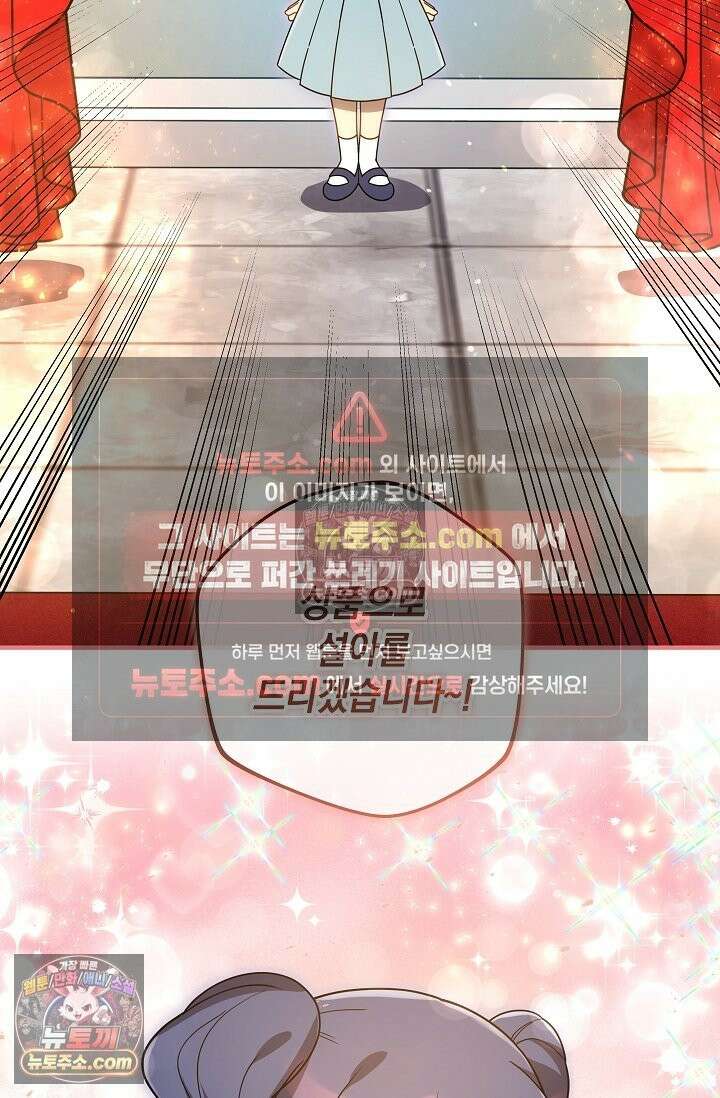 내 딸은 최종 보스 158화(가족의 직감) 6