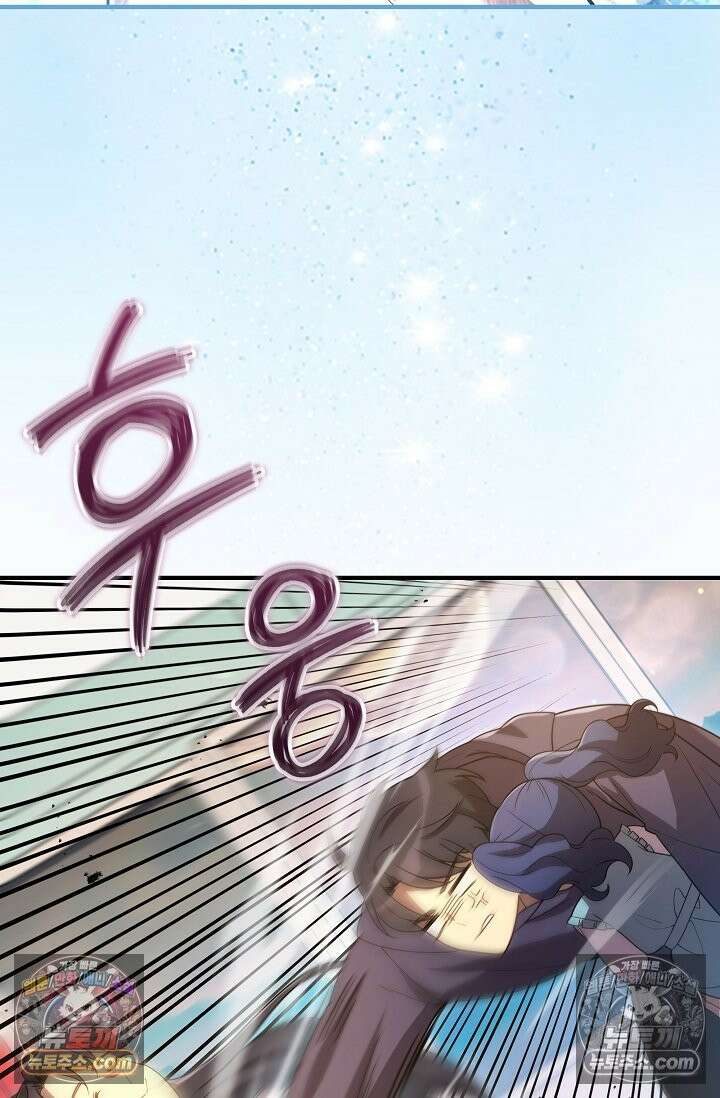 내 딸은 최종 보스 158화(가족의 직감) 13