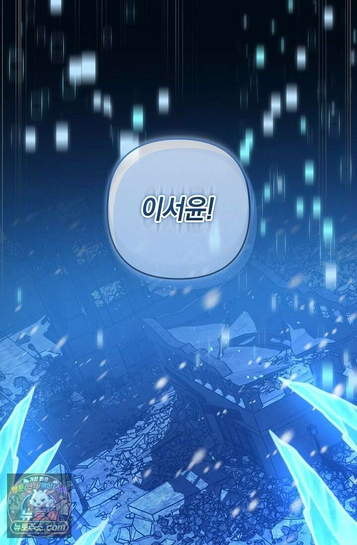 내 딸은 최종 보스 160화(눈치) 12