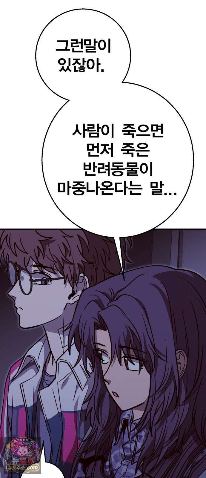 귀여WAR 29． 벽으로 붙어요! 4
