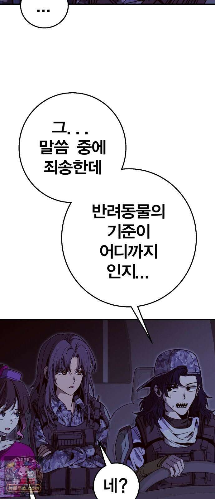 귀여WAR 29． 벽으로 붙어요! 5