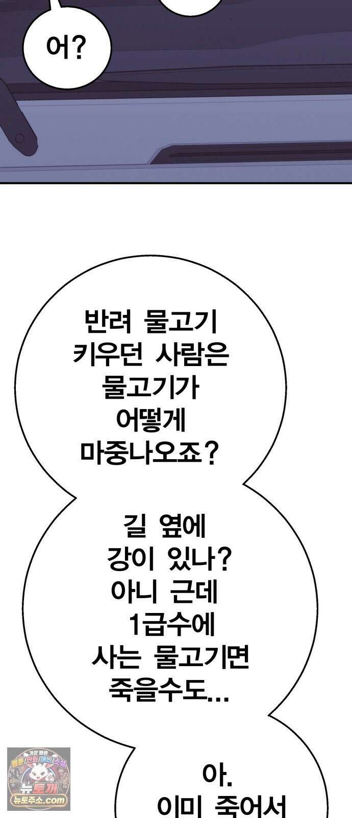 귀여WAR 29． 벽으로 붙어요! 6