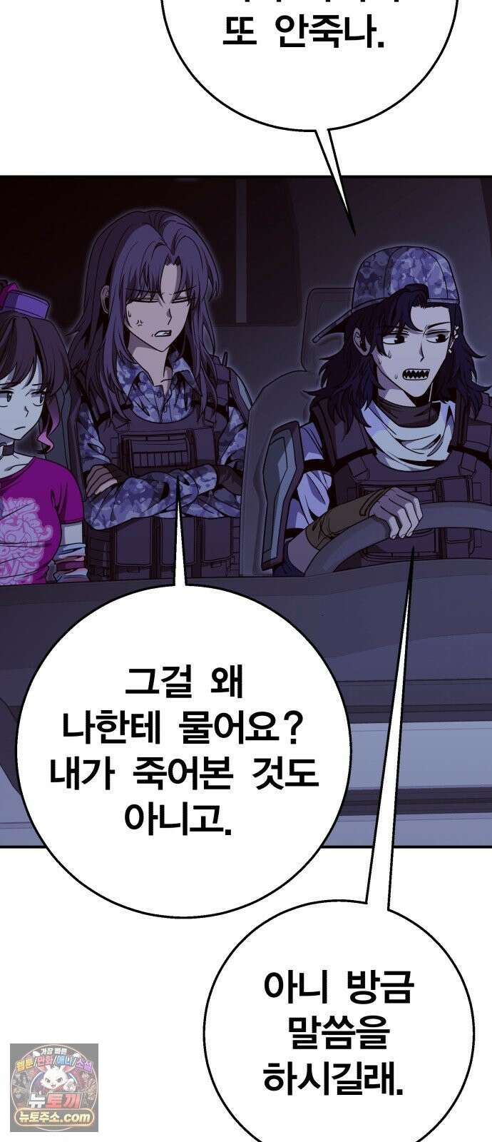 귀여WAR 29． 벽으로 붙어요! 7