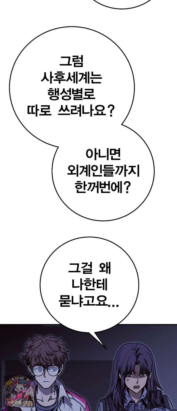 귀여WAR 29． 벽으로 붙어요! 8