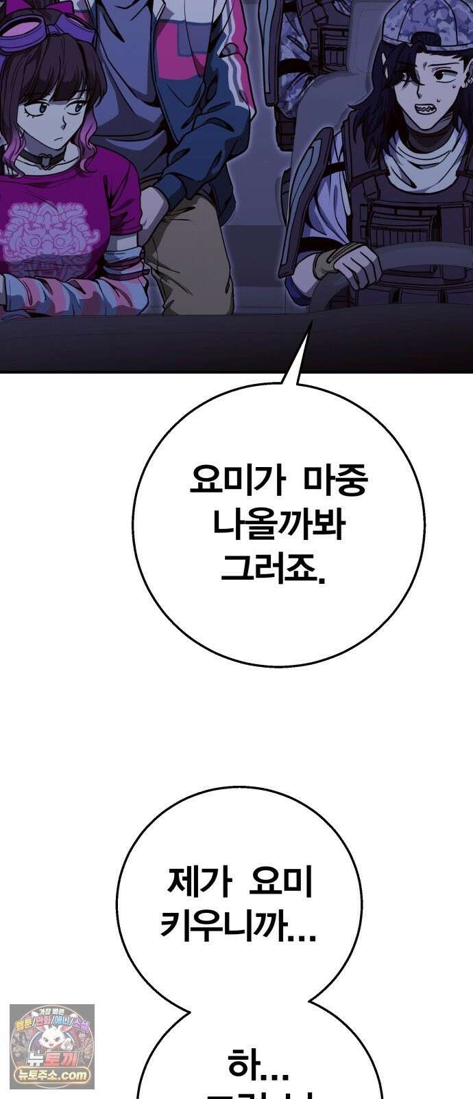 귀여WAR 29． 벽으로 붙어요! 9