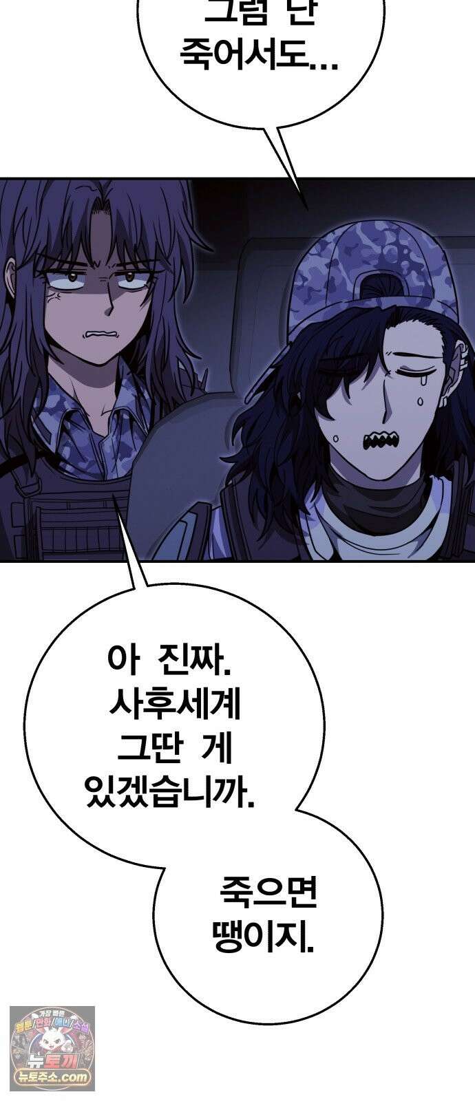귀여WAR 29． 벽으로 붙어요! 10