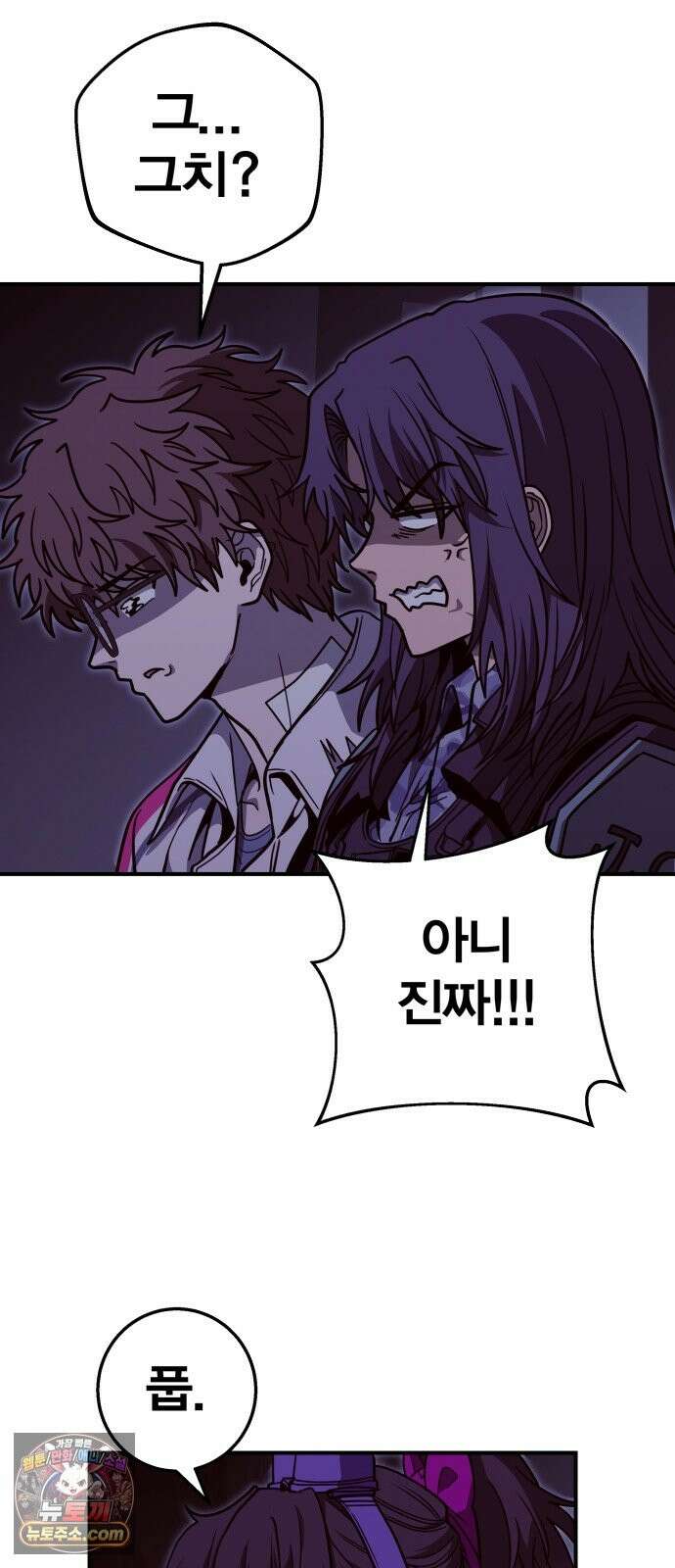 귀여WAR 29． 벽으로 붙어요! 11