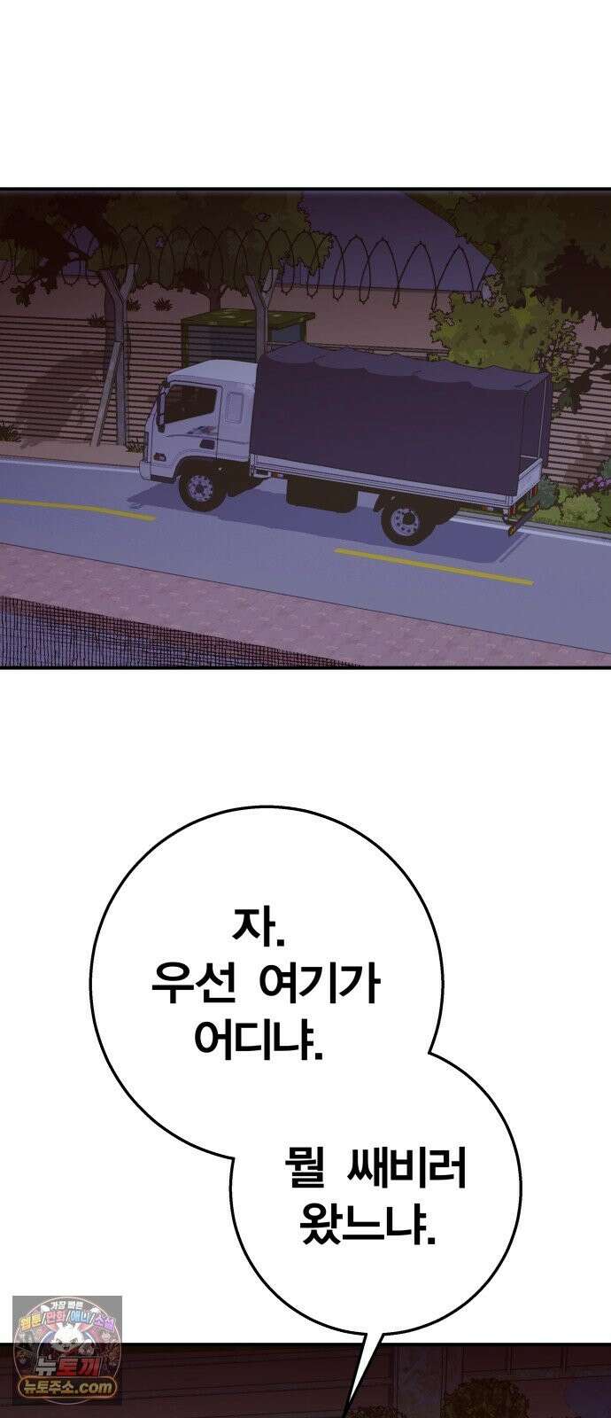 귀여WAR 29． 벽으로 붙어요! 13