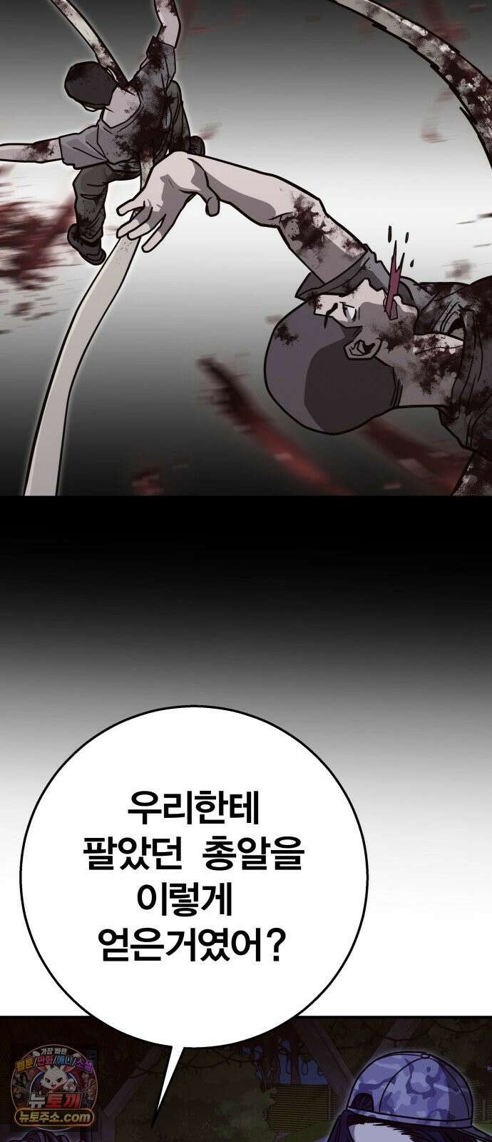 귀여WAR 29． 벽으로 붙어요! 17