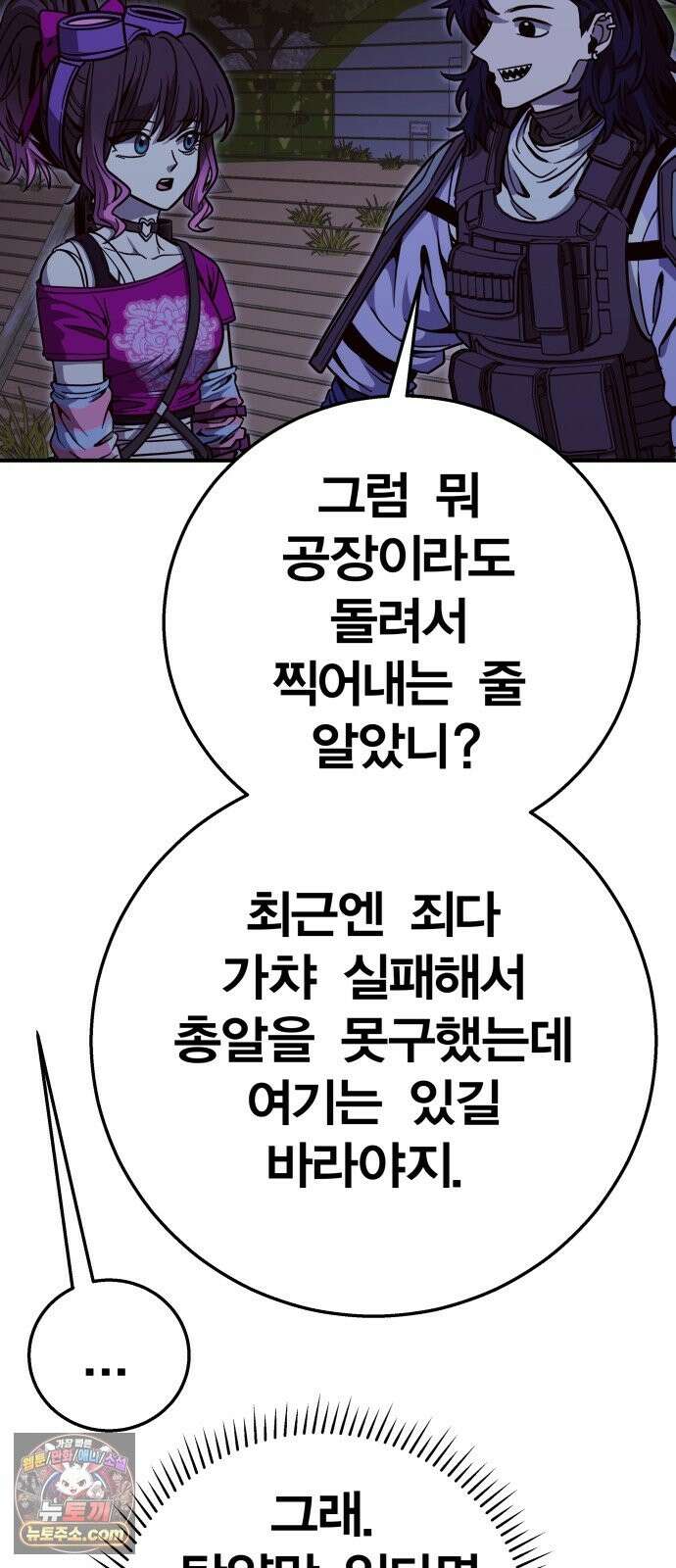 귀여WAR 29． 벽으로 붙어요! 18