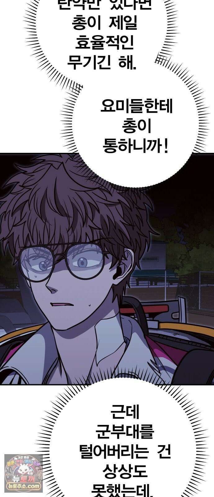 귀여WAR 29． 벽으로 붙어요! 19