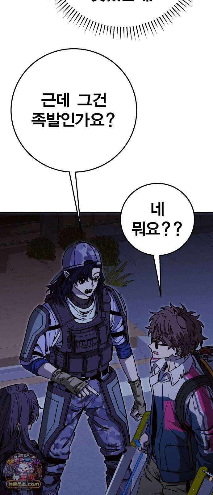 귀여WAR 29． 벽으로 붙어요! 20