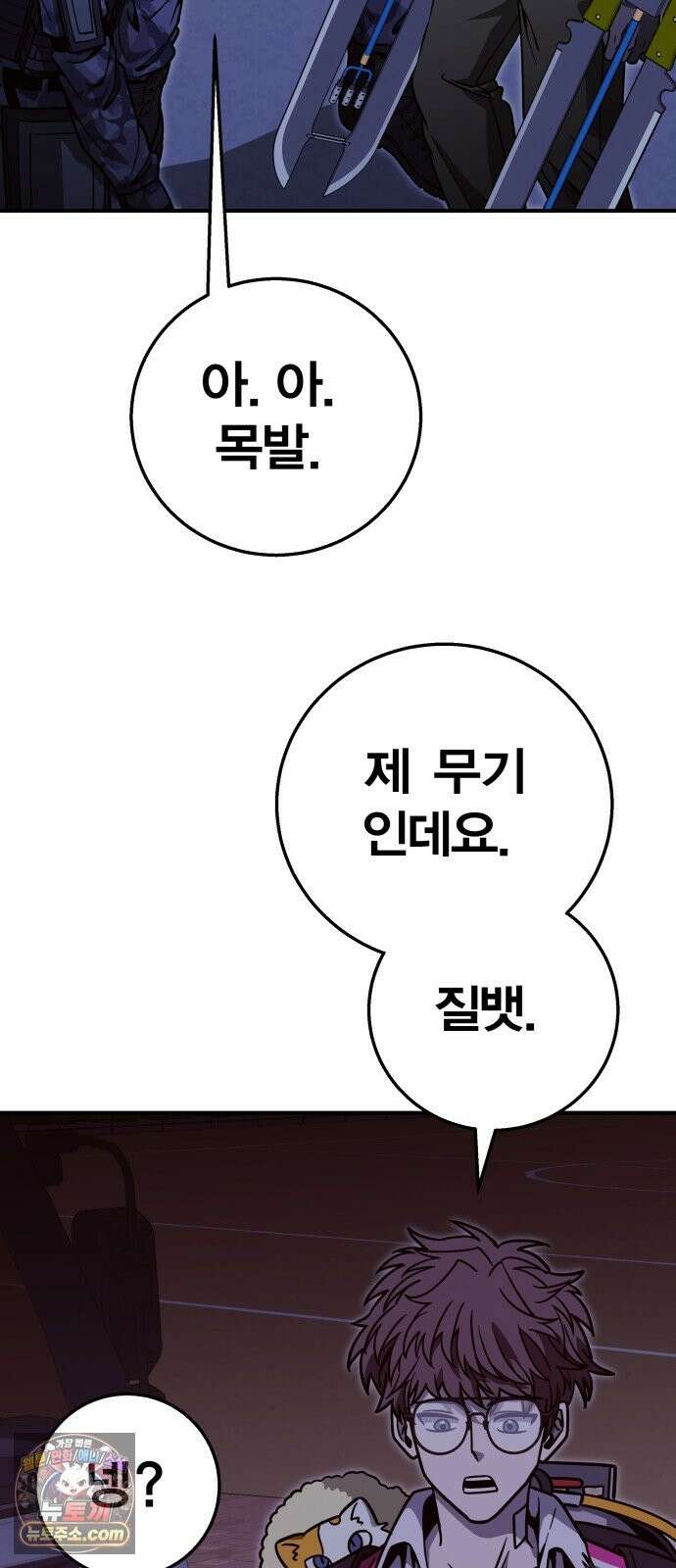 귀여WAR 29． 벽으로 붙어요! 21