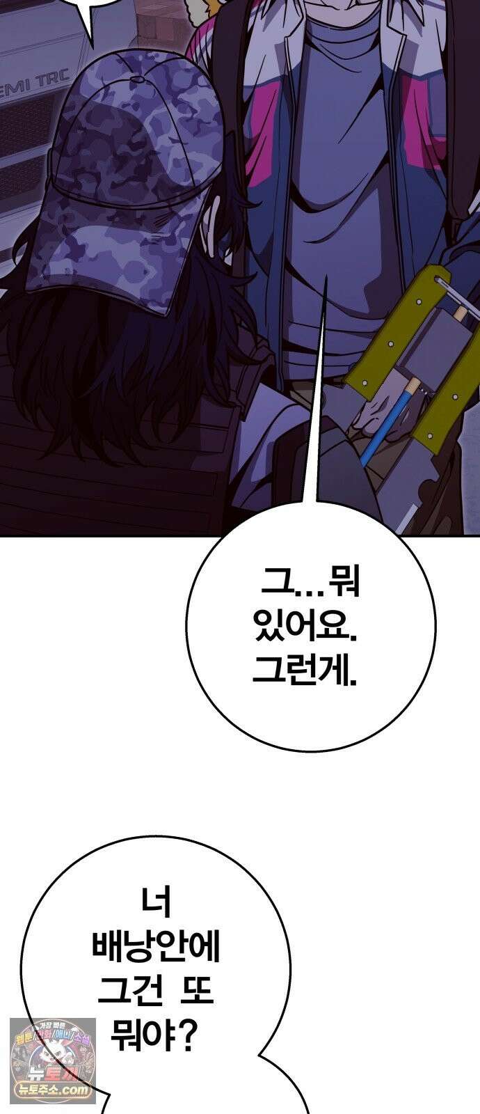 귀여WAR 29． 벽으로 붙어요! 22
