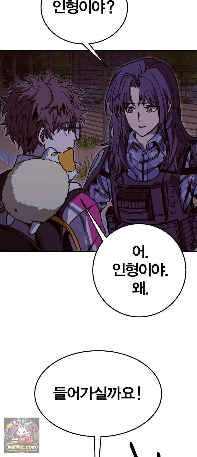 귀여WAR 29． 벽으로 붙어요! 23