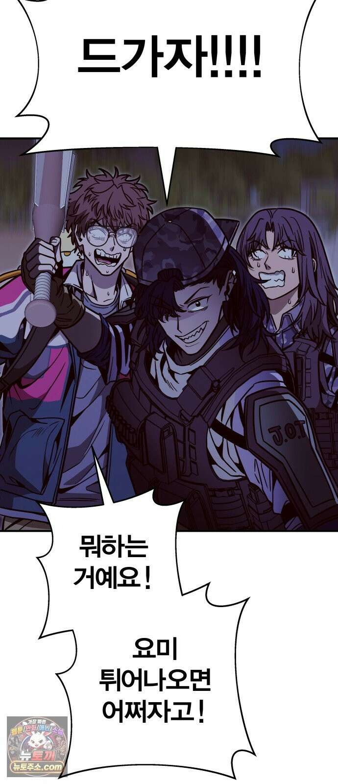 귀여WAR 29． 벽으로 붙어요! 25