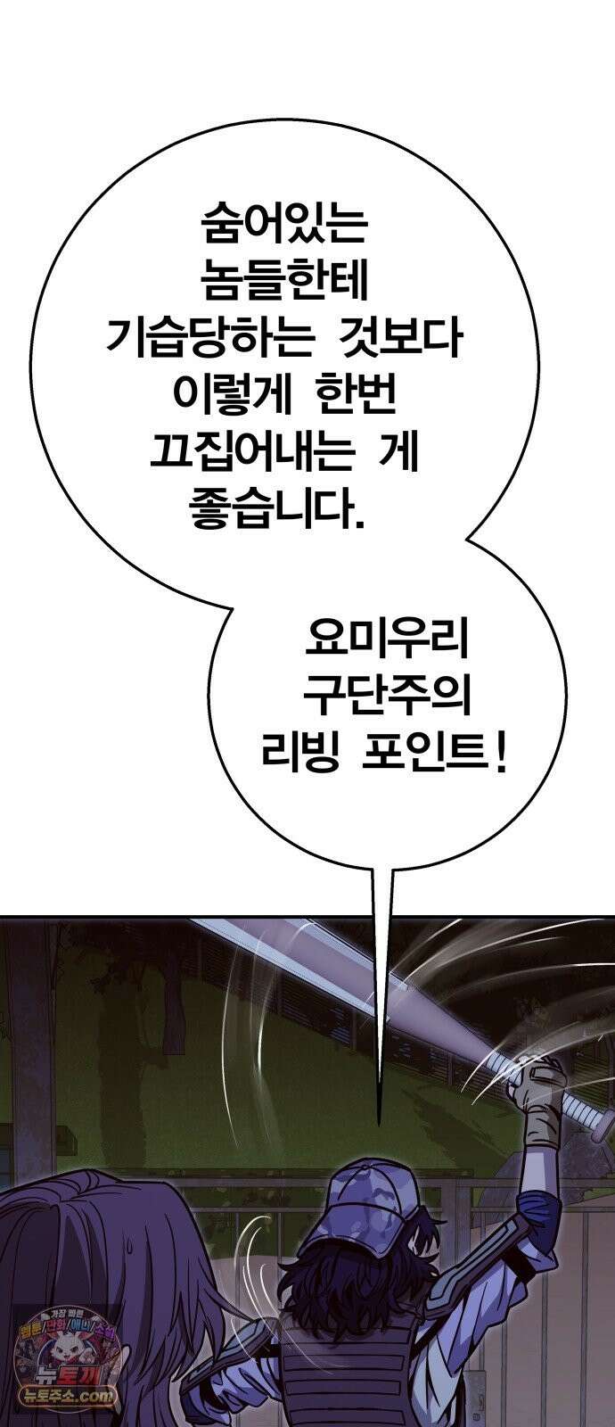귀여WAR 29． 벽으로 붙어요! 26